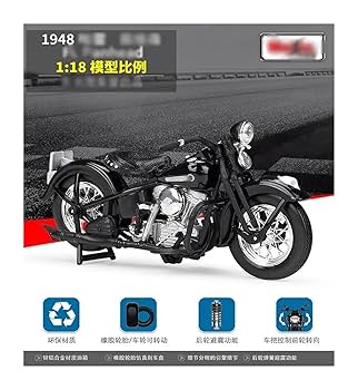 Amazon.co.jp: オートバイ模型玩具 に適合する ハーレー 1948FL